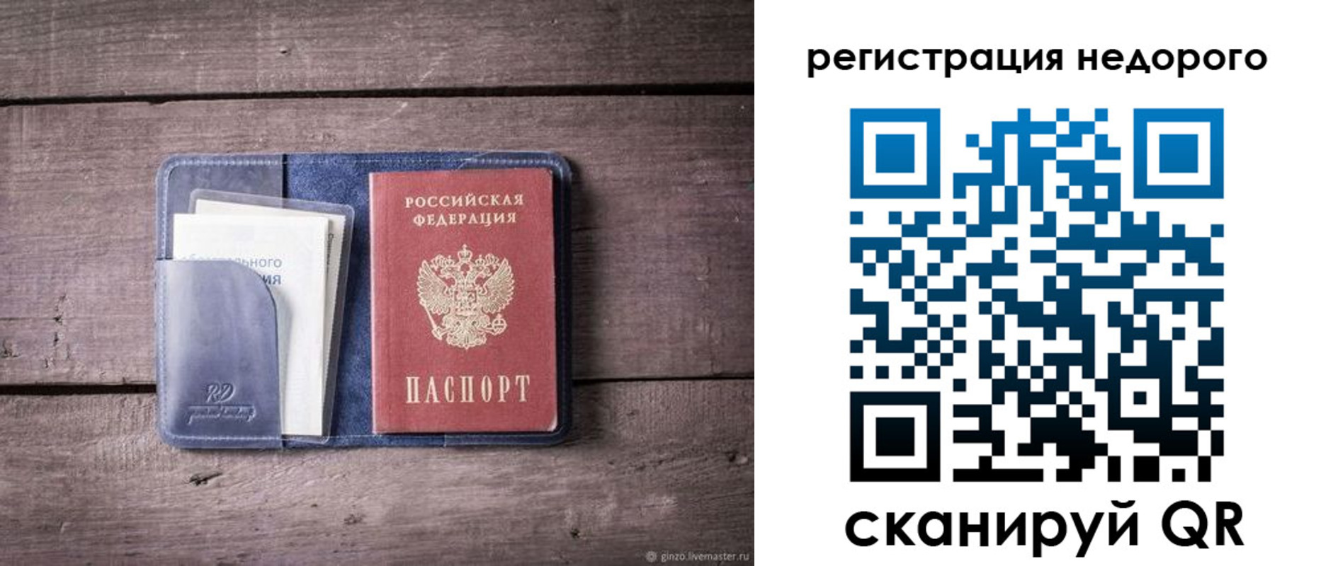 временная регистрация для школы в Керчи